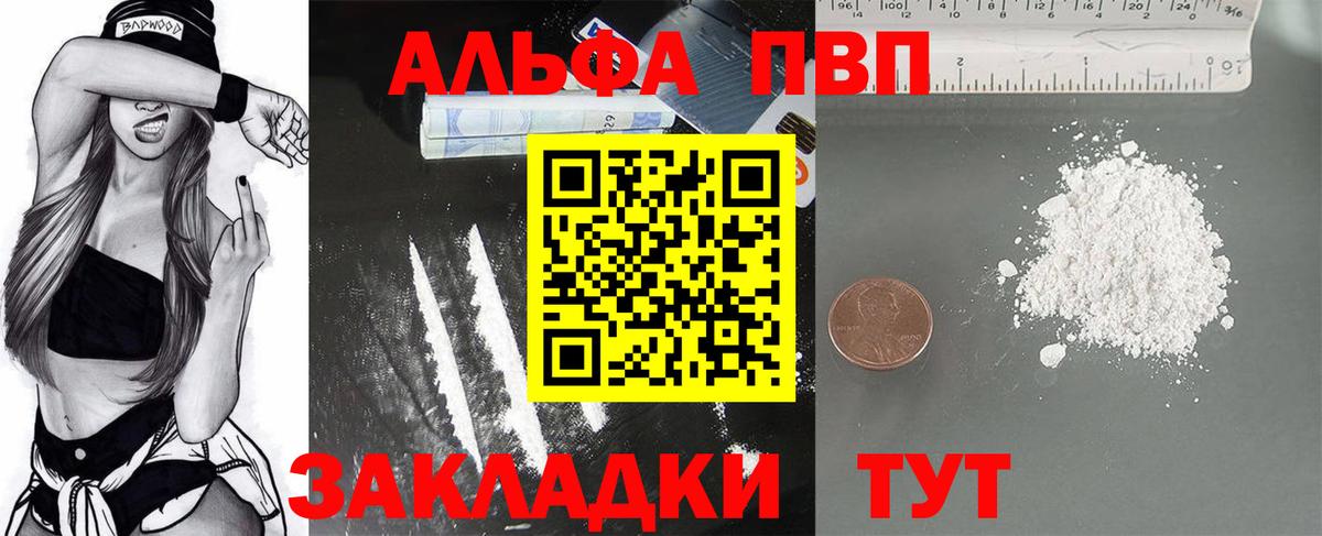 A PVP Crystall  APVP Crystall  наркотики  Alpha-PVP крисы CK  Вход с VPN  Сухой Лог 