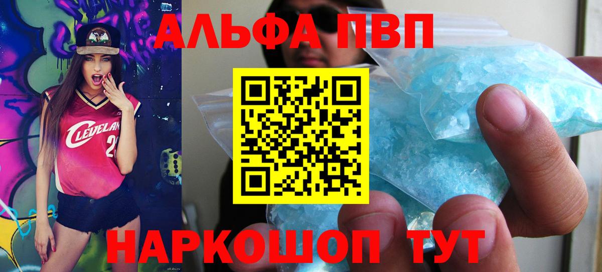 Alfa_PVP кристаллы Сухой Лог