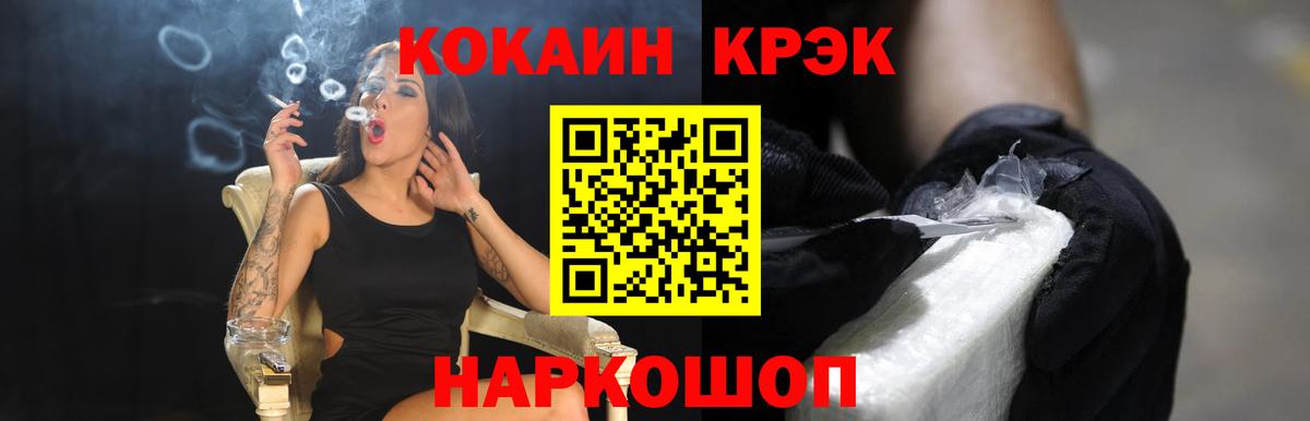 Сухой Лог  КОКАИН Эквадор  Вход с VPN  КОКАИН FishScale 