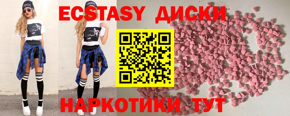 Ecstasy 250 мг Сухой Лог