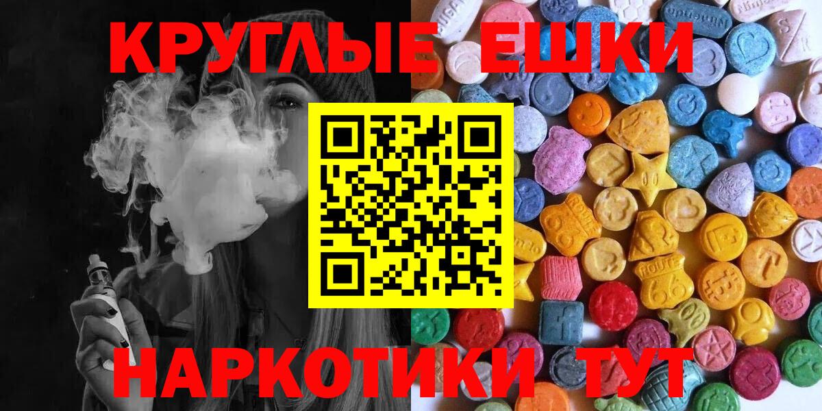 Ecstasy ешки  даркнет сайт  Ecstasy  Сухой Лог  Вход с VPN 