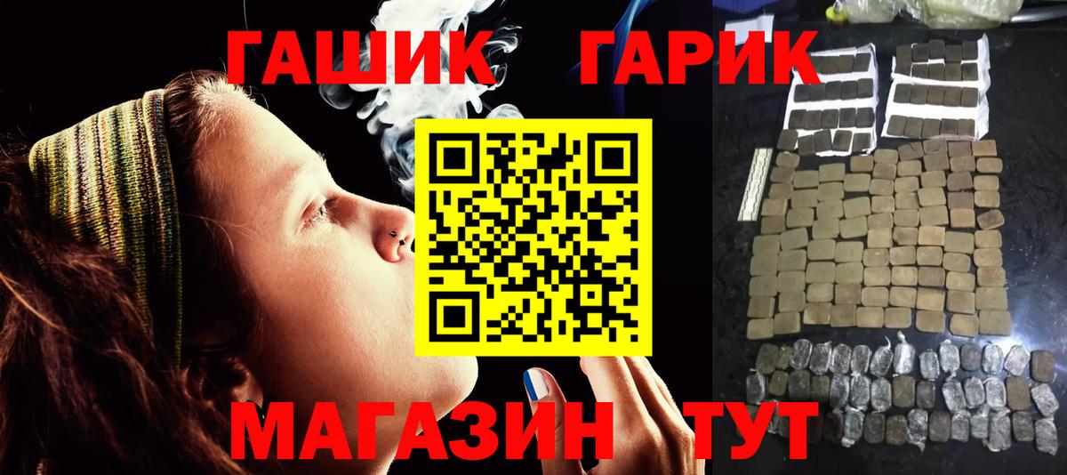 Гашиш гарик Сухой Лог