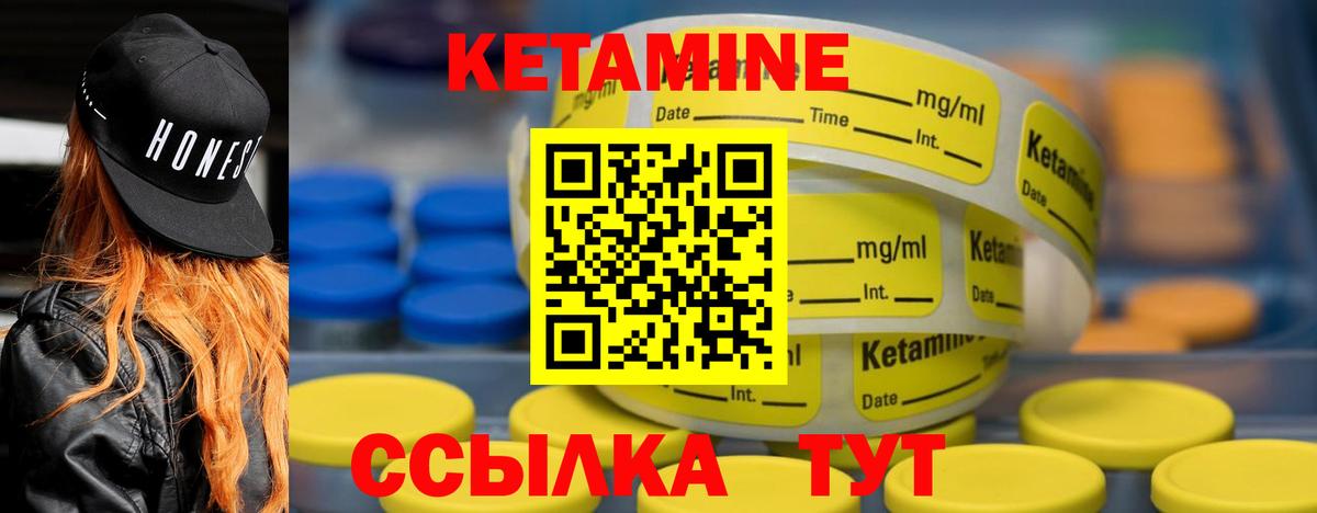 Кетамин VHQ  Вход с VPN  Сухой Лог  КЕТАМИН VHQ 