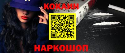 кокаин Партизанск