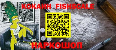 кокаин Партизанск