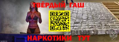 гашишное масло Пенза