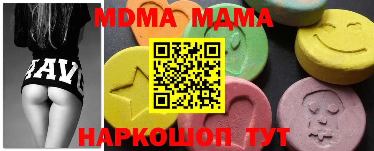 МДМА VHQ  Вход с VPN  Сухой Лог 