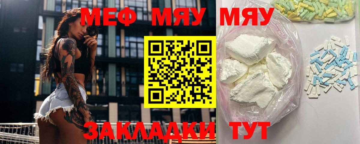 Мефедрон мука Сухой Лог