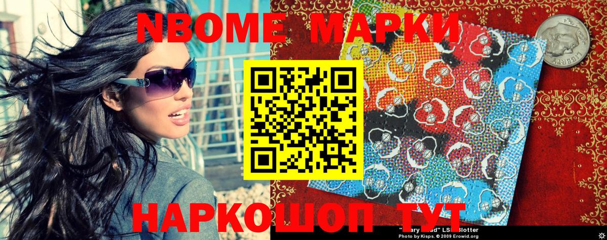 хочу наркоту  Марки NBOMe 1500мкг  Наркотические марки  Вход с VPN  Марки NBOMe 1500мкг  Сухой Лог 